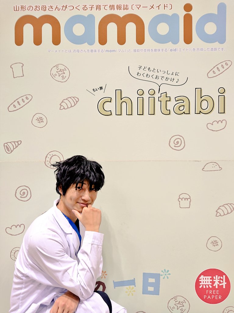 Mamaid Twitter Search Twitter