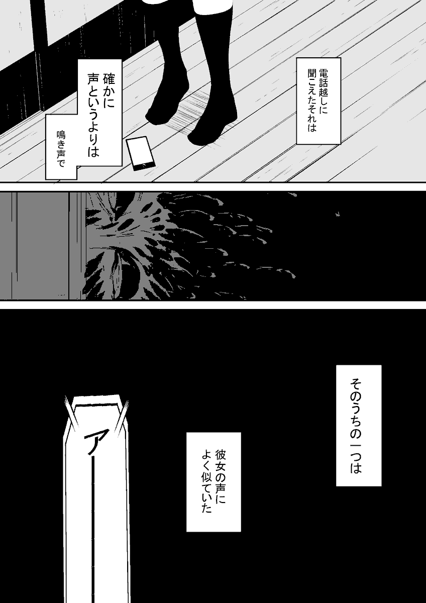 オリジナル漫画【模倣】 