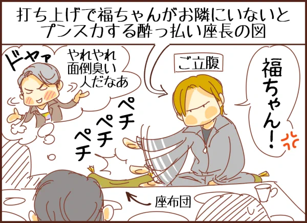 ツイッターでこのエピソードを発見してから顔のニマニマが止まらない。光ちゃんと福ちゃんの組み合わせ大好き。 