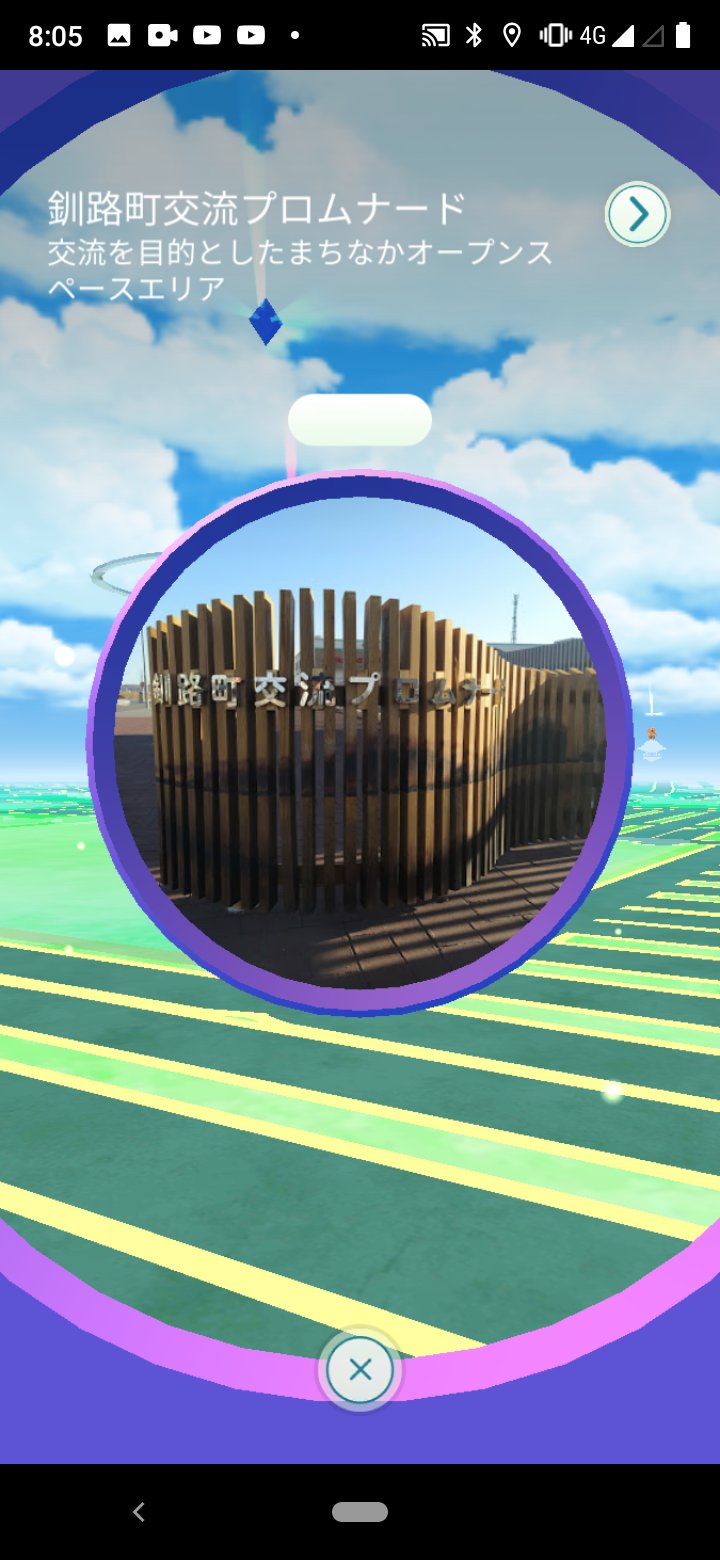 Me ポケモンgoくしろ Me Twitter