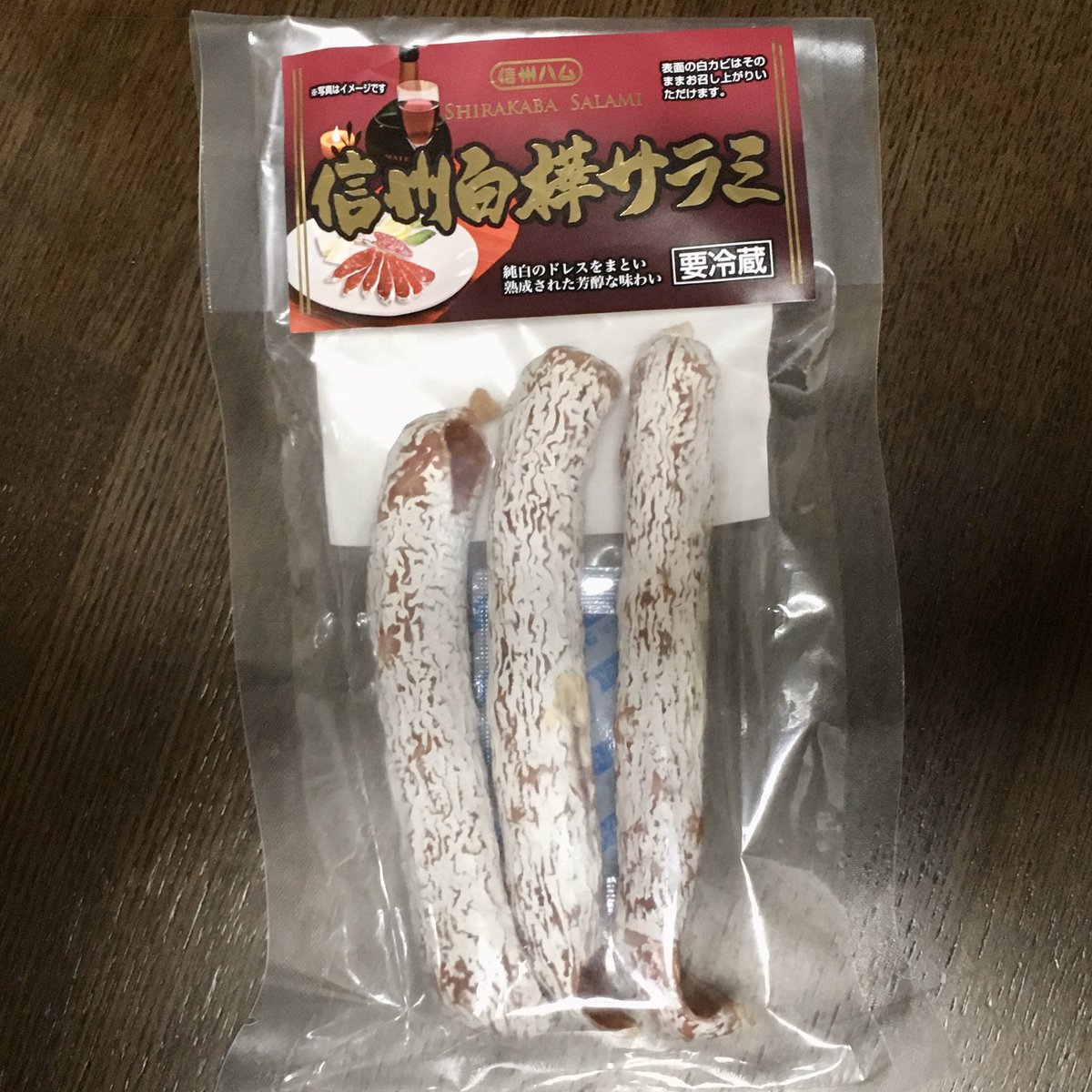 Ayucow カルディでゲットしたやつ 飛騨高山キュルノンチュエのには及ばないけど 安く気軽に買える価値は高い 味はそれほど濃厚じゃない 白カビサラミ カルディ T Co I1o9vdttjb Twitter