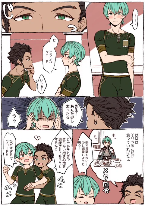 良い肉の日のクロレト 