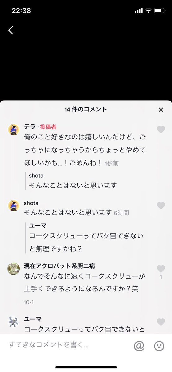 テラ Webマーケ会社の体育会系youtuber Tiktokに俺のアイコン使ってる人いた そりゃ嬉しい けど 何か後々面倒な起きても困るので 注意した アイコンにするほど 興味関心持ってくれるのは嬉しいね