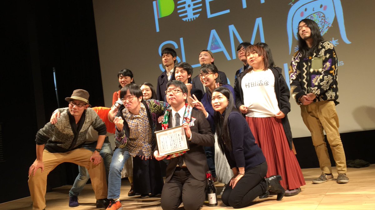 poetryslamjapan's tweet photo. ポエトリースラムジャパン5年目、6回目の大会が終わりました。エントリーいただいた方、観客の皆様、大会を支えていただいた全ての方に感謝をいたします。 https://t.co/CVskwAa52n