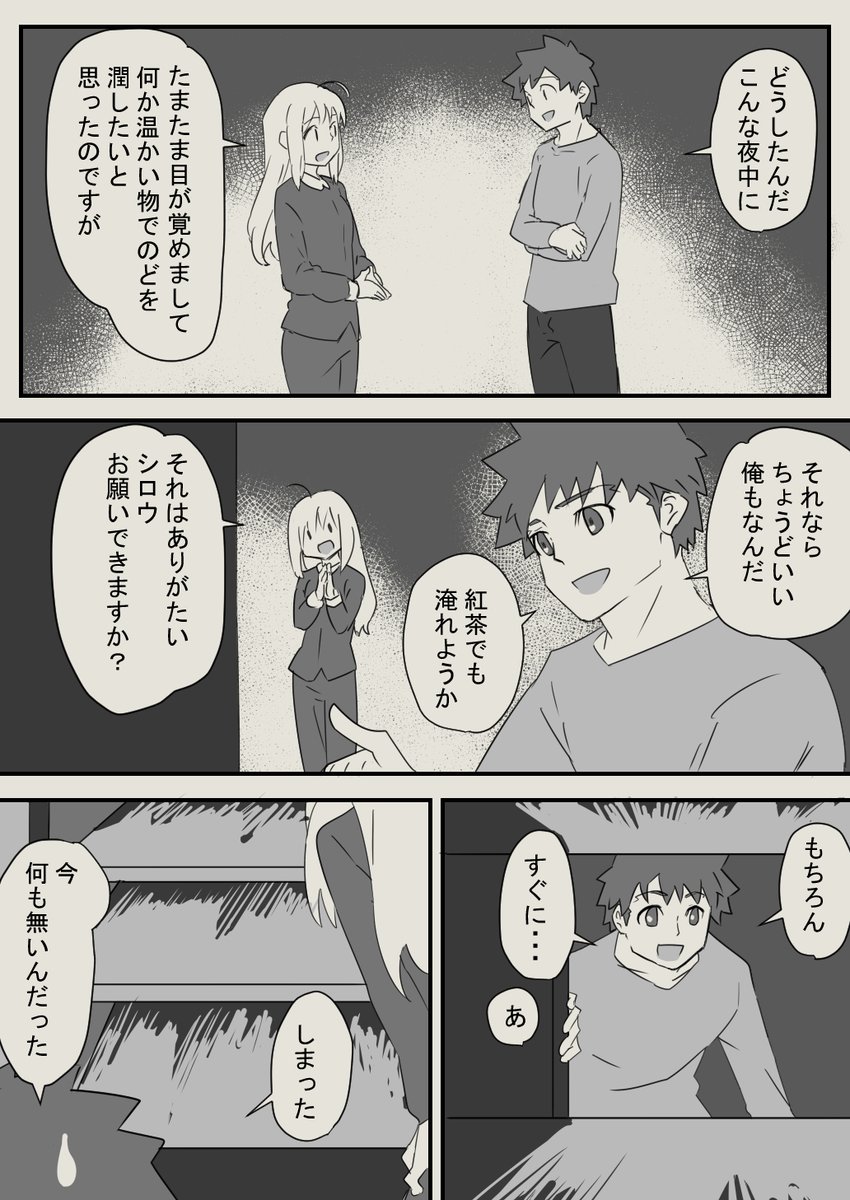 士剣漫画を描きました
お暇ならどうぞ!
1/7 