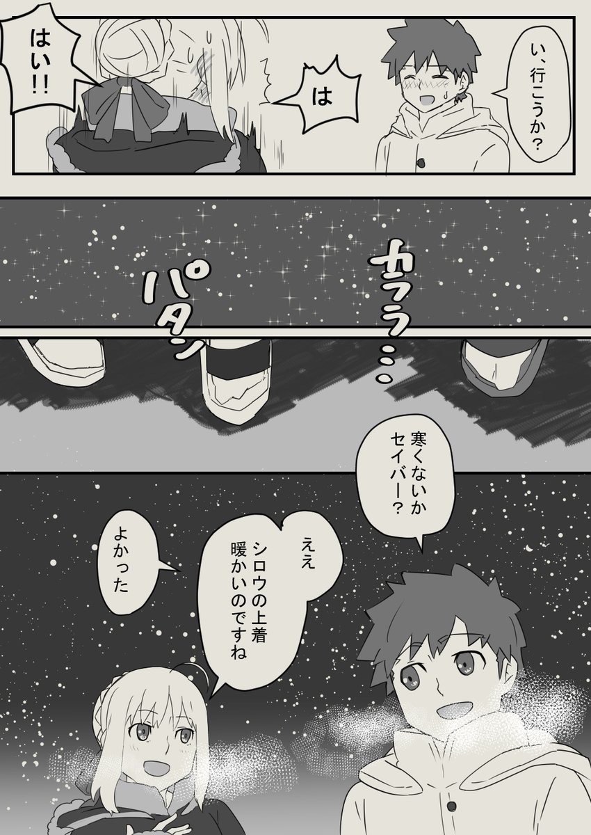 士剣漫画を描きました
お暇ならどうぞ!
2/7 