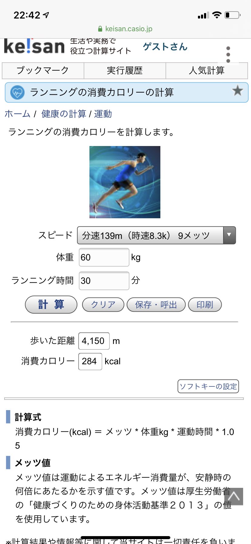 カロリーメイト