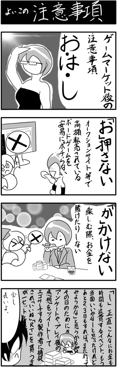 番次郎 番次郎書店 Bg Quiz さんの漫画 248作目 ツイコミ 仮