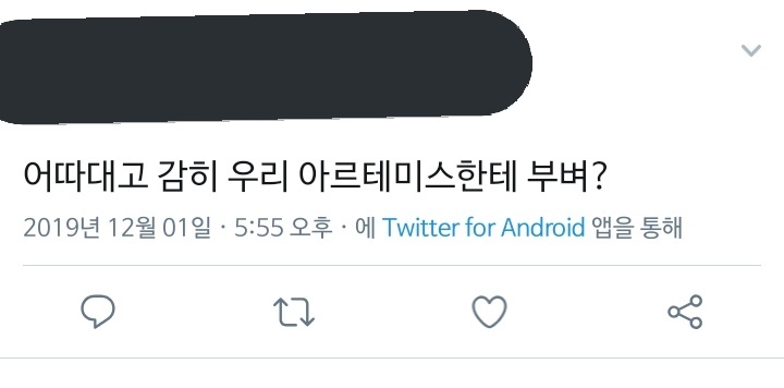 GoF__KYourself's tweet photo. 존나 웃겨 시바 팬들이 짐인이 아르테미스라고 하니까 존나 아르테미스 빨았던 것 마냥 우리 아르테미스를 어따 비벼 이러고 있네 ㅋㅋㅋㅋㅋㅋㅋㅋㅋㅋㅋㅋㅋㅋㅋㅋ
느그 덕질 재미없니? 이쯤되면 아ㅁㅣ들보다 세계관 더 잘알고 있는거아니냐 https://t.co/EGlxogz651