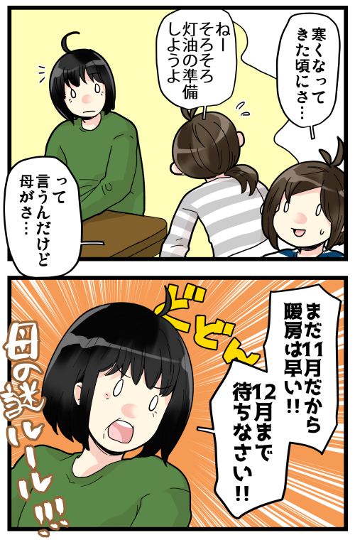 ブログを更新しました! エアコン暖房が苦手なんですが、会社では配置的に温風直撃(なのに冷える)で毎回酷い頭痛起こして帰ってくるんですが、あれどうにかならないかなぁ…(T_T)

#絵日記 #ブログ

おもいだす。:母の謎ルールで耐える寒さ
https://t.co/vX2PeIGbQ0 