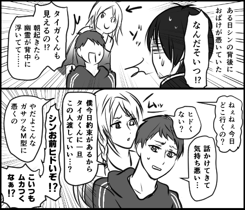 (色んな設定を無視して)見えてしまったシャイン 