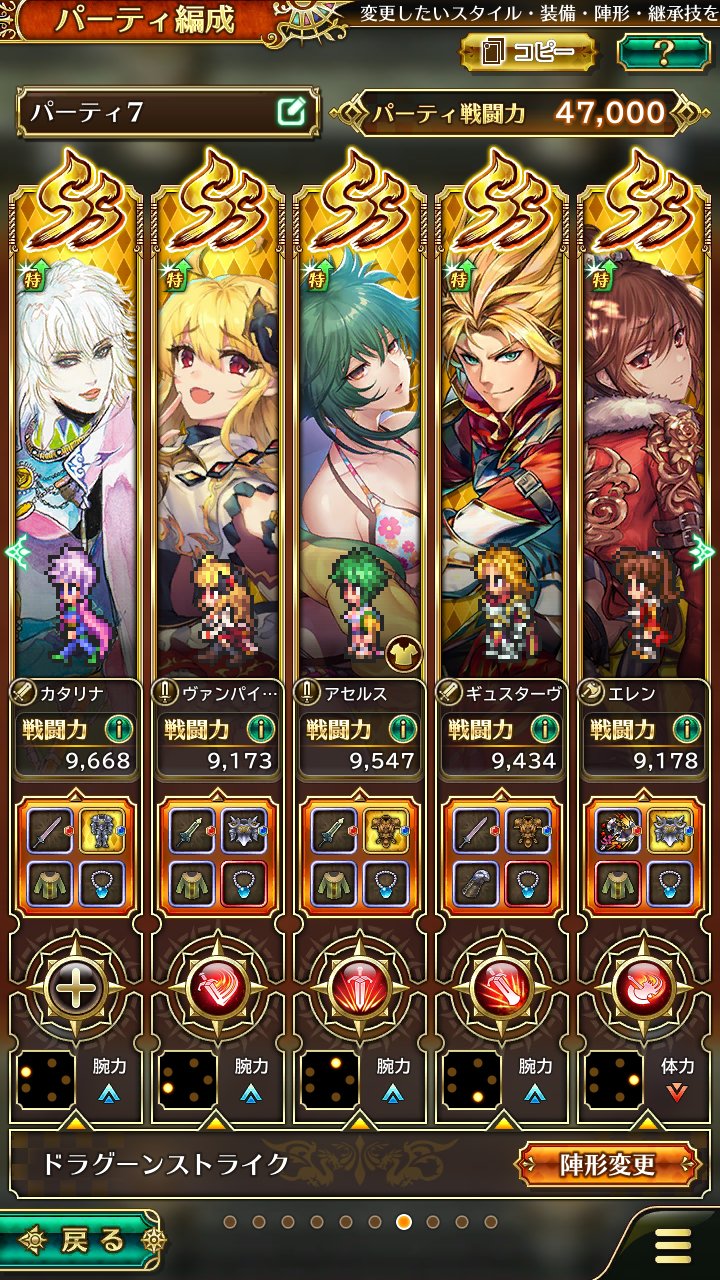 ウッチー ロマサガrs 1522周回で斬パ到達ヽ ﾉ お陰で秘密特訓ロマあっさりクリア プラガチャ追加されたから回したら 今日も狙ってた3人娘getｏ ｏ ロマサガrs T Co Dyw0btras8 Twitter