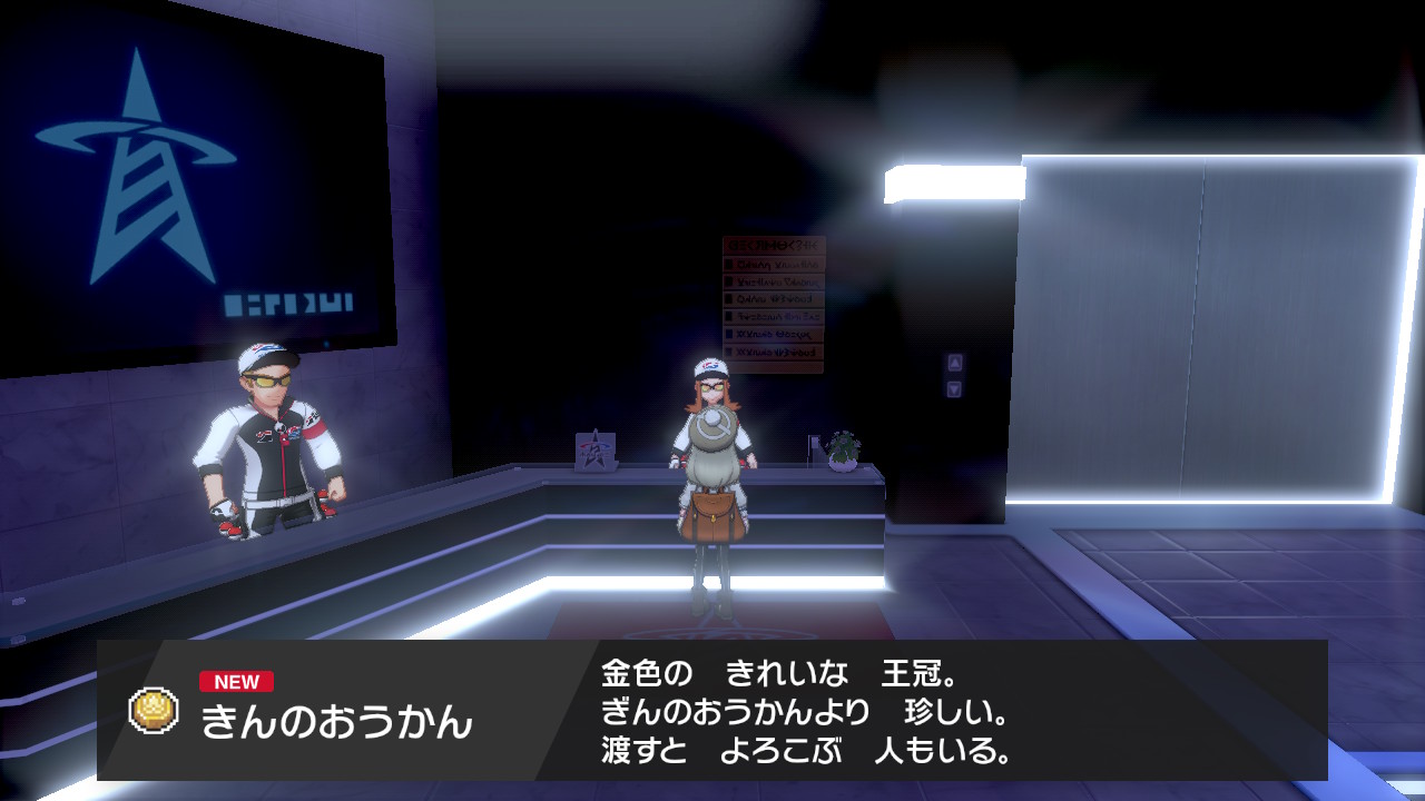 いちご大福 En Twitter バトルタワーのマスターボール級到達 ダンデさんに勝ったあと きんのおうかん せっかちミント バトルタワー セットの服 50bp貰えました バトルタワーセットっていうからイメチェンしたダンデさんとお揃いかと思ったら