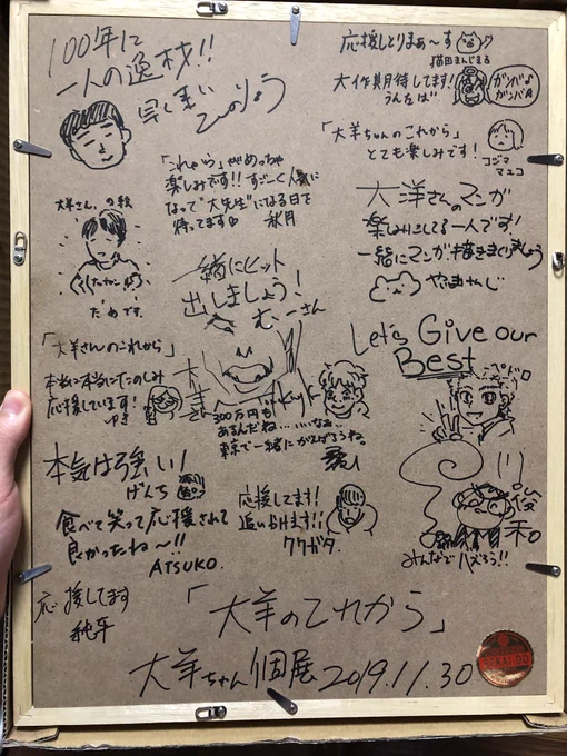 しっかり向き合って打ち返してくれたのが本当にうれしかった。えげつない安心感を得た。おかげでこれからも全力でいけると思います。私にしか描けないものを突き詰めて、頂いた空の額縁にプレミアものの絵を入れられるように頑張ります。まずはこの個展をもっと成長させるぞ! 