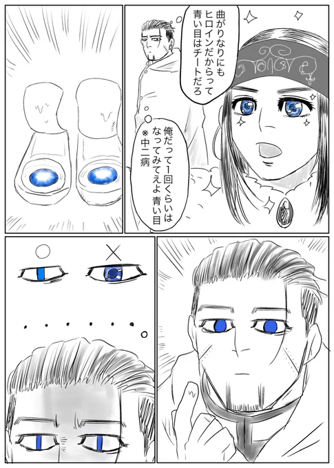 #ゴールデンカムイ版深夜の真剣お絵描き60分一本勝負 
【お題】銀色・青色

尾形「思ってたんと違う」 