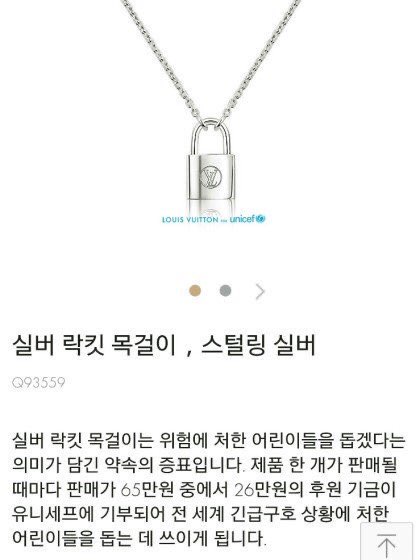 Louis Vuitton For UNICEF Sterling Silver Lockit Pendant Necklace