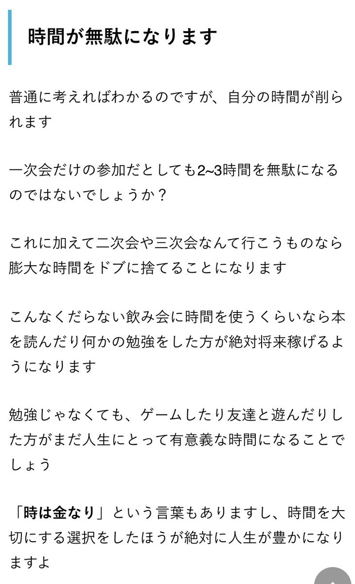 コロブ On Twitter お待たせしました １見出し内に黒文字のみはng 画像の通り 黒文字しかありません 内容はおもしろくて良いんですが より読者に親切に 例えば吹き出しで筆者のひとことつぶやきをいれるとか 文章が堅い この記事のタイトルが 飲み会っ