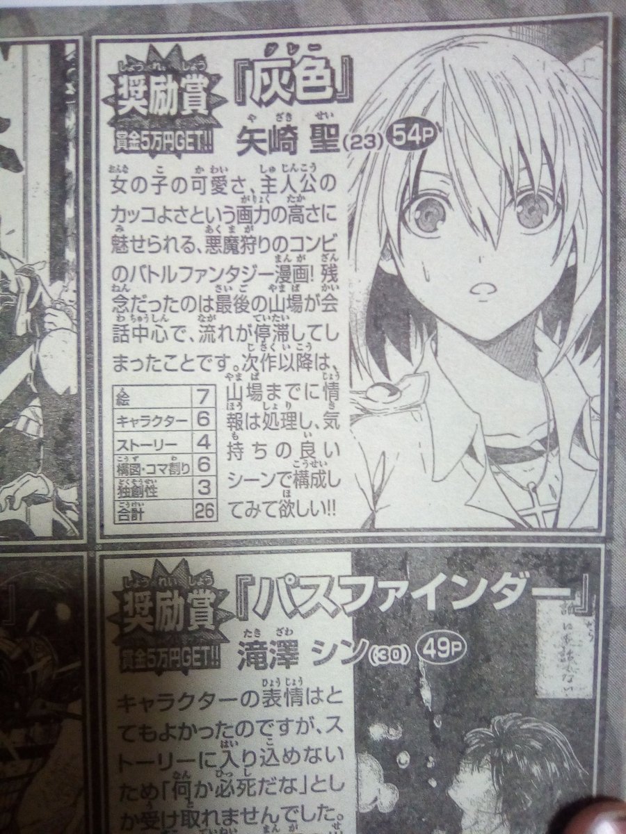 RTで流れてきた絵になんか既視感あるなぁっておもってたら
MGPで一緒に戦った人だったw 