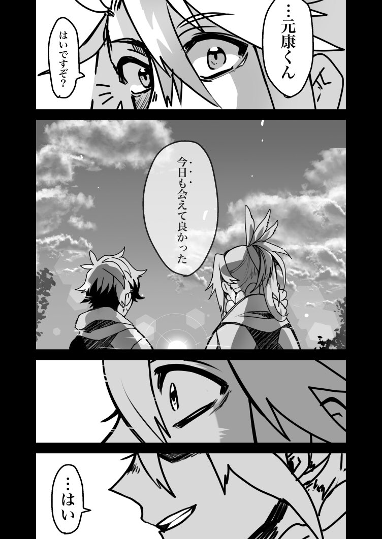 ループしなかった日の槍盾 