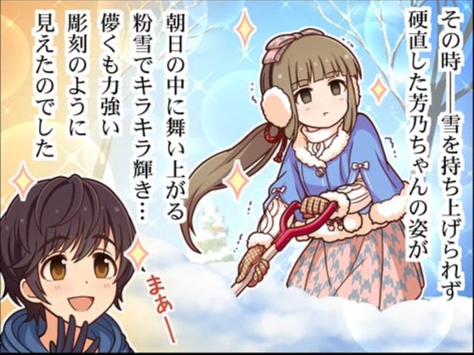依田芳乃のtwitterイラスト検索結果 古い順 依田芳乃のtwitterイラスト検索結果 古い順