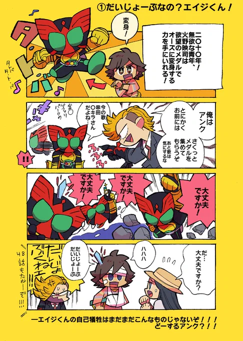 #2019年自分が選ぶ今年の4枚
ライダー応援漫画編。視聴者を一人でも増やして公式に恩返ししたい、ゴンオマエダッタノカ系オタクなのでよろしくお願いします。 