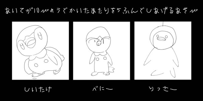 ポッチャマのtwitterイラスト検索結果 ポッチャマのtwitterイラスト検索結果