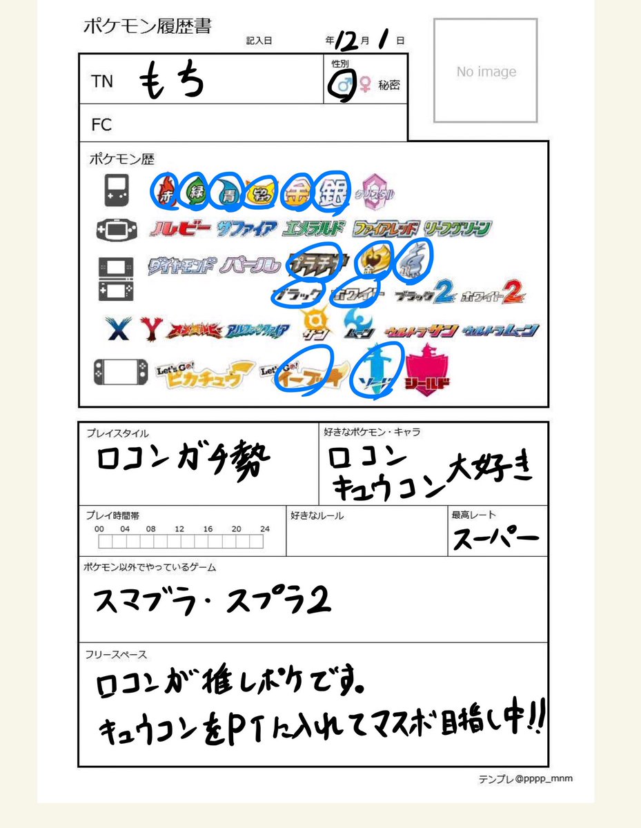 モッチもち Motisnow1 Twitter モッチもち Motisnow1 Twitter