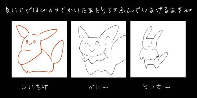 イーブイのtwitterイラスト検索結果 古い順 イーブイのtwitterイラスト検索結果 古い順