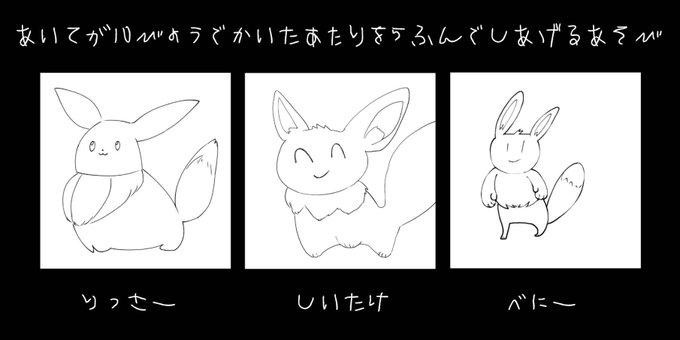 イーブイのtwitterイラスト検索結果 古い順 イーブイのtwitterイラスト検索結果 古い順