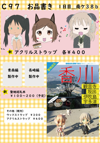 ﾙｯｷｰﾆ Traola Twitterren