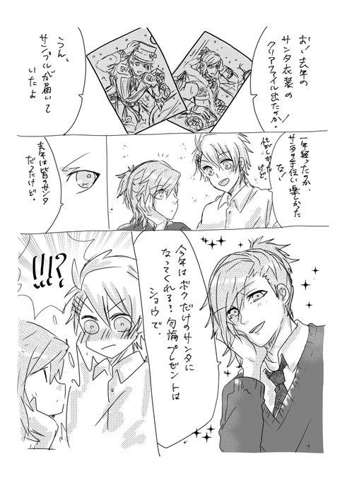 たちばなみふゆ 藍翔の呼吸 Mihuyu T さんのマンガ一覧 4ページ ツイコミ 仮 たちばなみふゆ 藍翔の呼吸 Mihuyu T さんのマンガ一覧 4ページ ツイコミ 仮