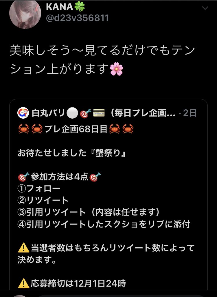 かな On Twitter 引用rtさせて頂きました