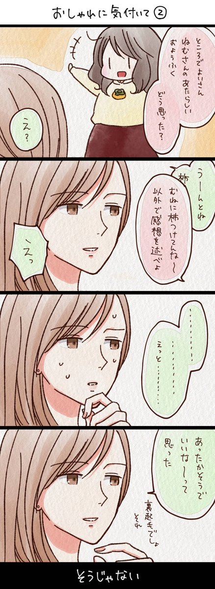 ちなみにねむさんもよいさんに見せたがりますが、よいさんには全く見せ甲斐がありません

https://t.co/AYtENUZtzo 