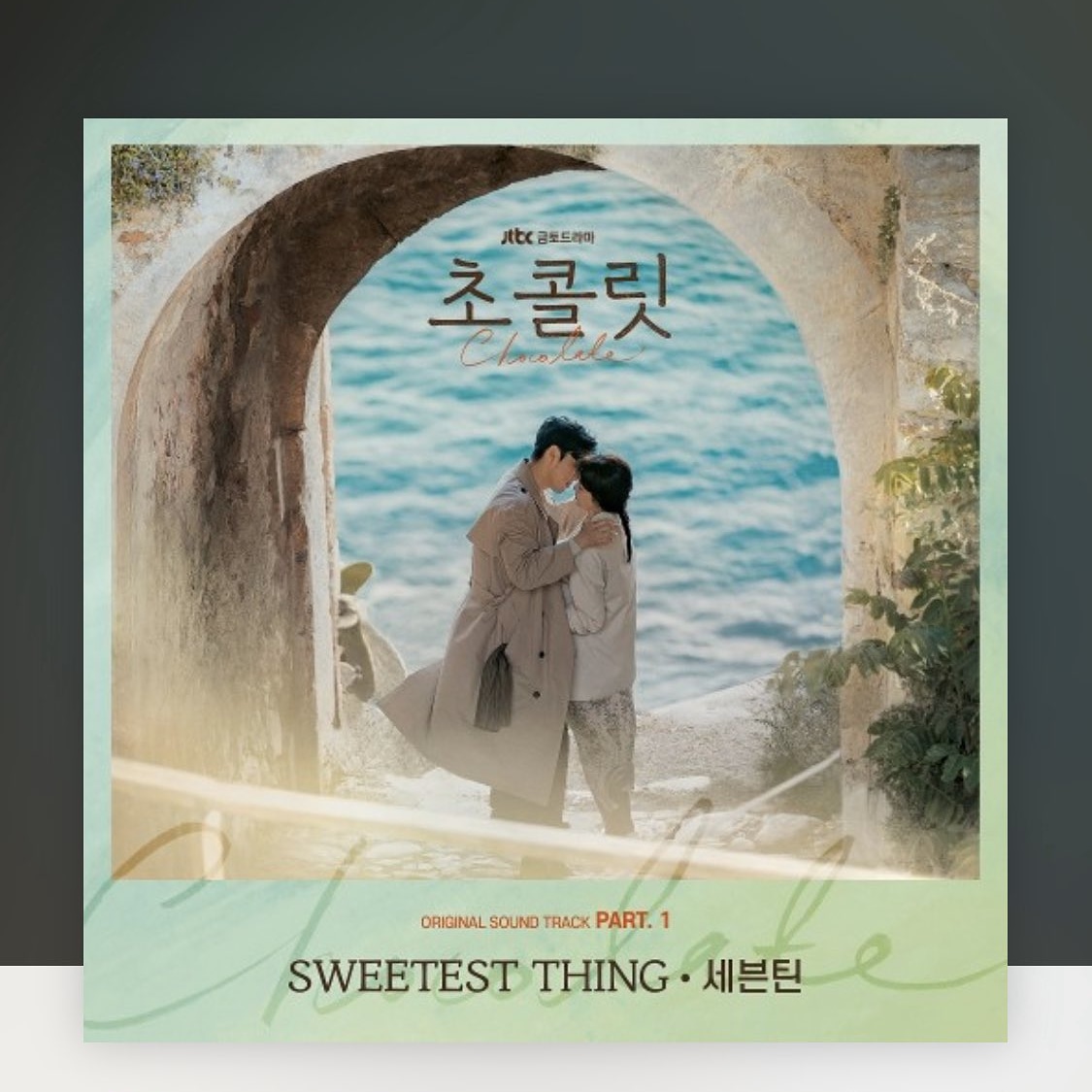 CARAT_CHILE's tweet photo. [INFO • 193001] El OST 'Sweetest Thing' del drama 'Chocolate' en el que participaron #JOSHUA, #WONWOO, #DK, #SEUNGKWAN, #DINO ya esta disponible en las plataformas de Spotify &amp; itunes. 👑

#세븐틴 #SEVENTEEN #조슈아 #원우 #도겸 #승관 #디노 #SWEETEST_THING
 vía. gentlemanshushu https://t.co/uNZ2aYJqGP