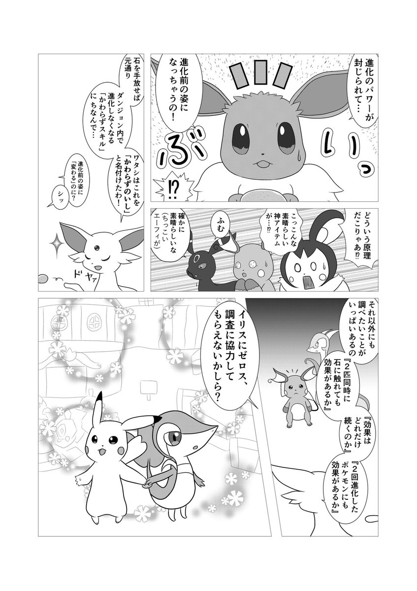 ポケダン漫画31 40話まとめ ポケダン漫画31 40話まとめ