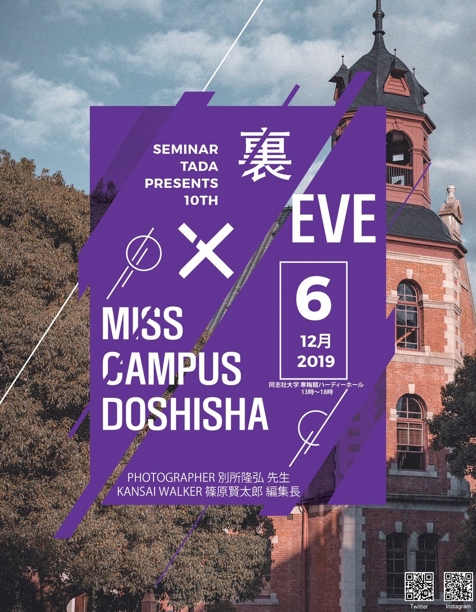 みなさんこんばんは！！
12月になって急に冷え込んでいるので、風邪をひかないようにお気をつけください😂

と、前置きはこれくらいにして…
なんとなんと！
裏EVEがもう今週に迫ってきました〜！！

「裏EVEってなに？」
って方は今すぐに過去のツイートをチェック👏👏

#裏EVE