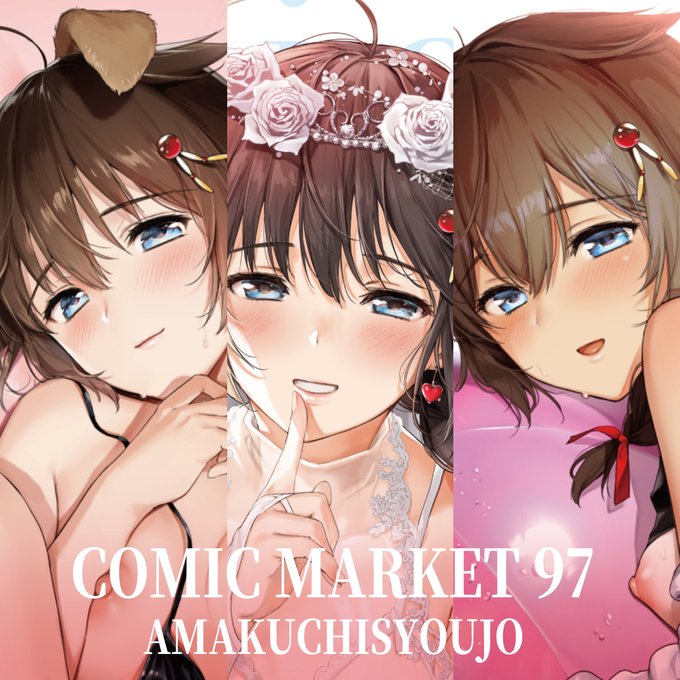 固定ツイート用
【C97】新刊3冊だしますので何卒よろしくお願いいたします!
サンプルはツリーに載せていきます

委託にて予約開始してます
メロン(https://t.co/KHDUJCdDAa)
とら(https://t.co/ZPlzwkmnb5) 