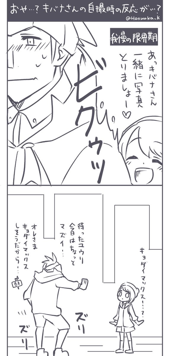 Honwaka_K's tweet photo. キバユウ(キバ主♀)
yurへの気持ちが大きくなるにつれてどんどん自撮りが格好悪くなっていくkbnさん。
力尽きたので塗ってない https://t.co/biTVAxCxQb