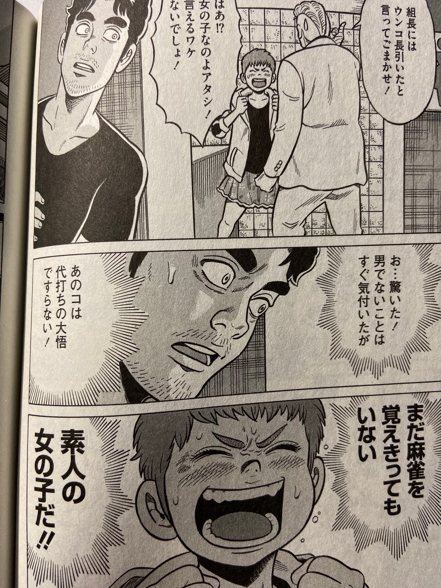 ウヒョ助 塚脇永久 というわけで キリンジゲート２巻 いよいよ朝には発売でございます ネロ戦の決着 そして杏の手役 コンプリートまで だいぶ麻雀の理屈レベルがハネ上がってますが １ ２巻を読むと 麻雀知らない人でもなんとなく麻雀がわかる構成