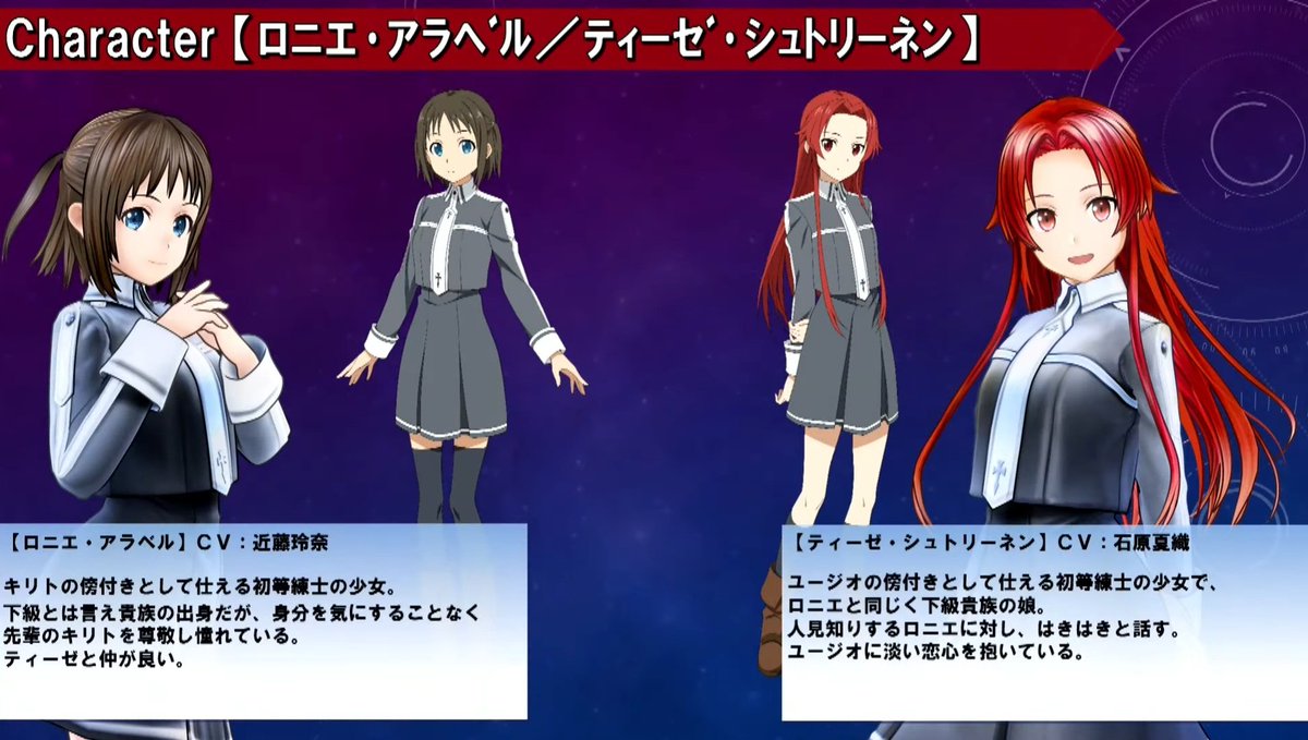 Mobile Suit Rocc Aniplug Media Ronye And Tiese S Introduction T Co 1zurpdsddx Saoal Saoalicization Alicization T Co Gahumev5qq Twitter