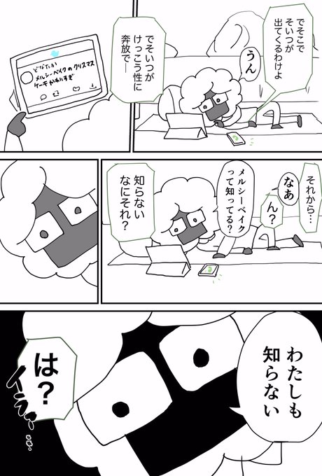 コルクラボマンガ専科 を含むマンガ一覧 718ページ ツイコミ 仮