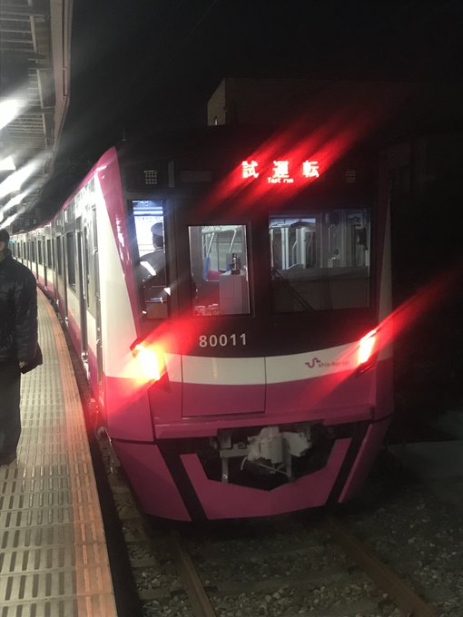 新京成のtwitterイラスト検索結果 古い順