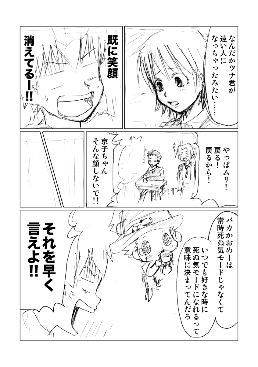 トモリ בטוויטר 実家で十年以上前の リボーンの二次創作漫画のネームを発掘したので枠線とセリフ打ちだけして供養します ツナ京風味