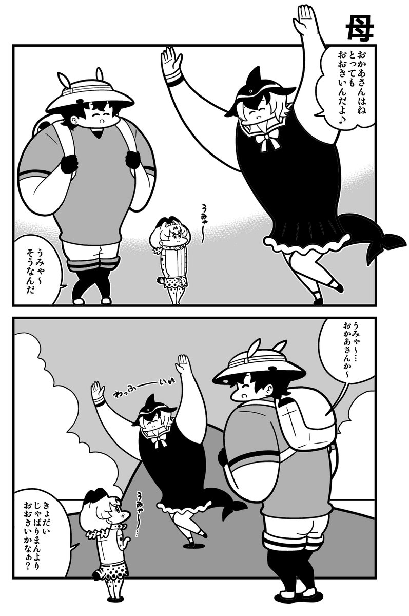 #けものフレンズ 