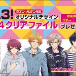 大人気「A3」がテレビアニメ放送決定!セブンイレブン限定グッズがもらえる!