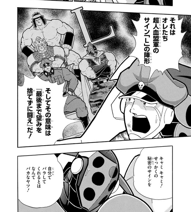 キン肉マン を含むマンガ一覧 古い順 68ページ ツイコミ 仮