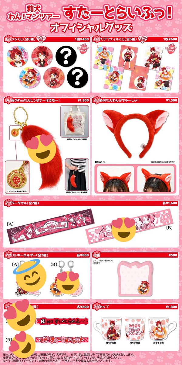 azuki__56N's tweet photo. 大阪取引可能な方コメントお願いします
スタンプついているものあります
#すとぷりグッズ https://t.co/ucglnYFTNS