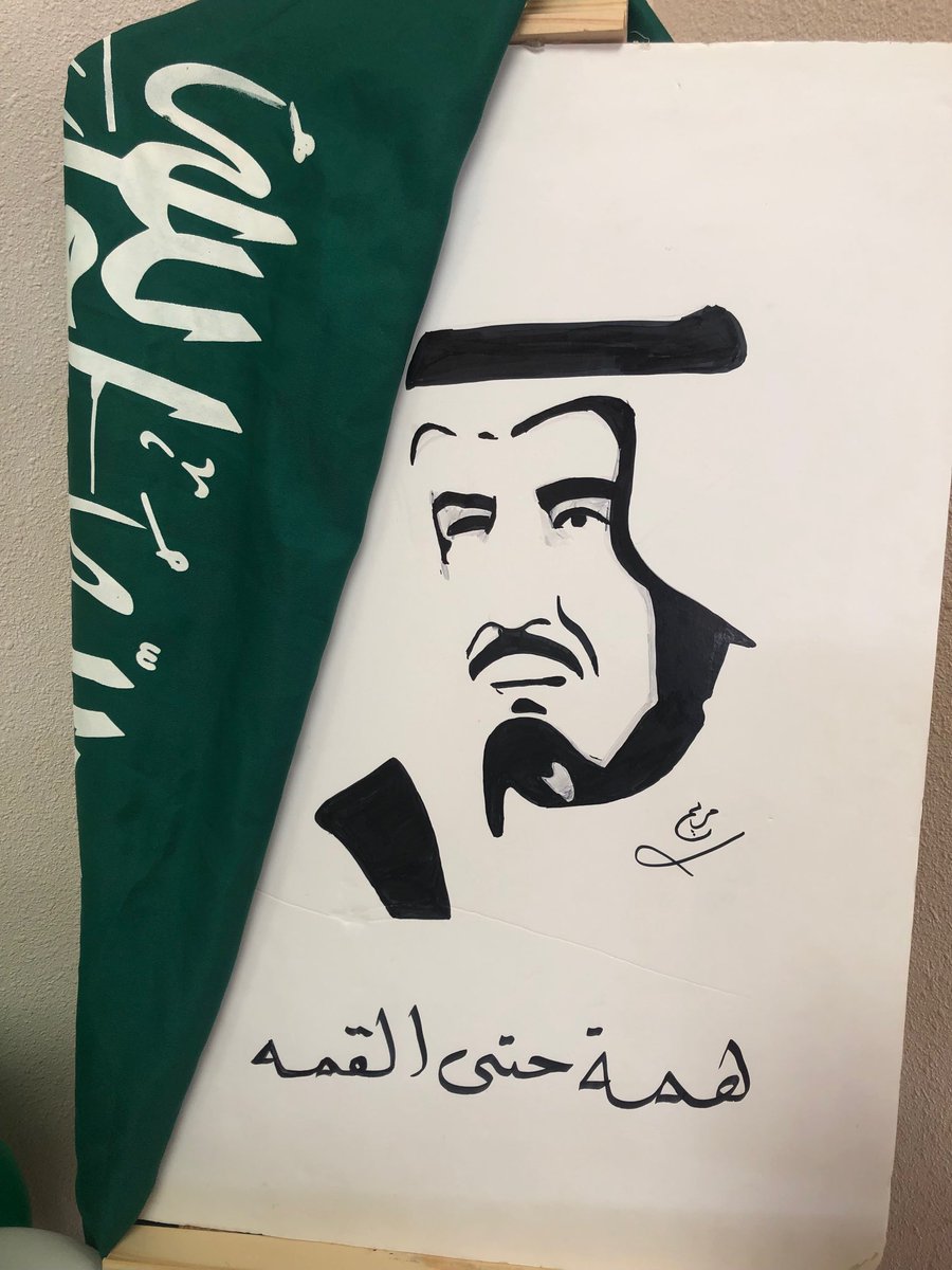 amol3991's tweet photo. همه حتى القمه وشعبنا في ظل سلمان عالي الهمه 🇸🇦هذه اللوحه من رسم فنانتا الطالبه مريم المطيري صف ٣ https://t.co/KUOlMlStqt