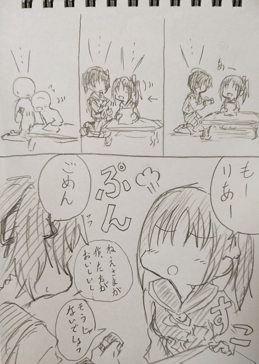 妹が作ったクッキーを食べたい姉。 