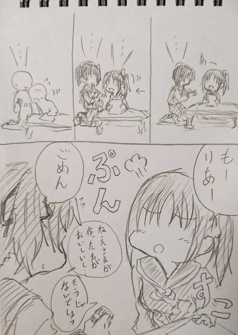 妹が作ったクッキーを食べたい姉。 